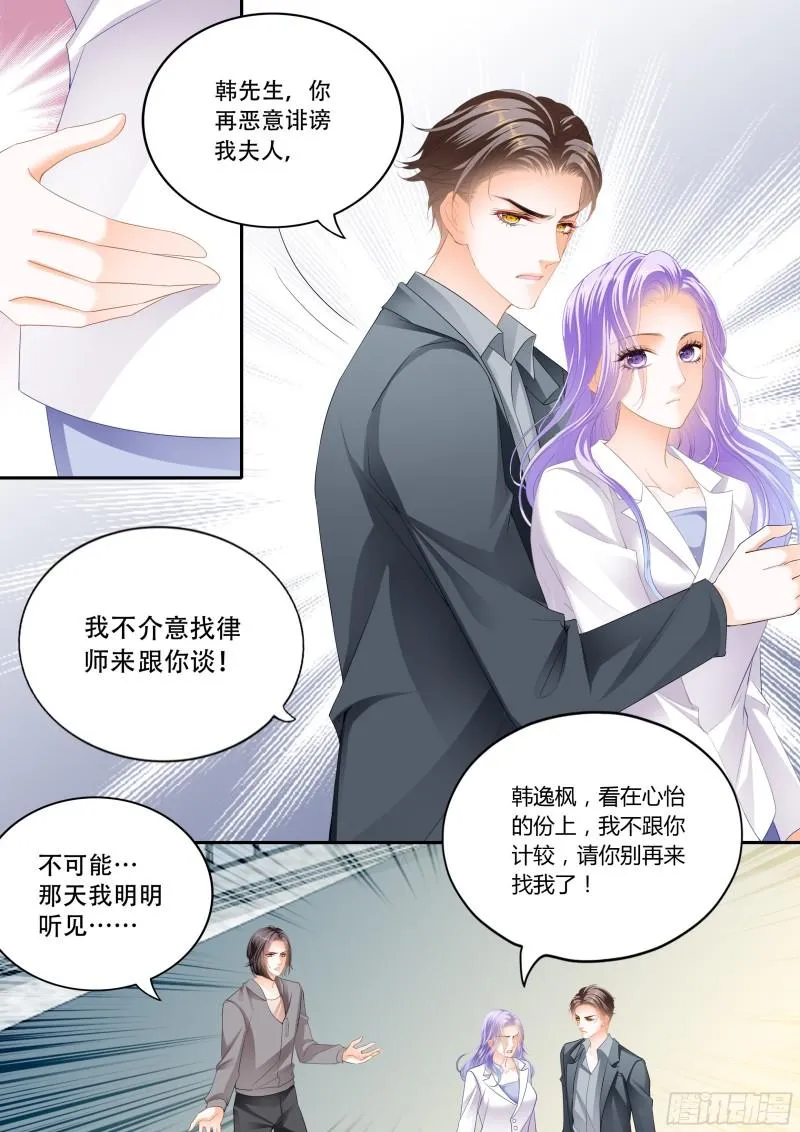 让你一无所有 第6页
