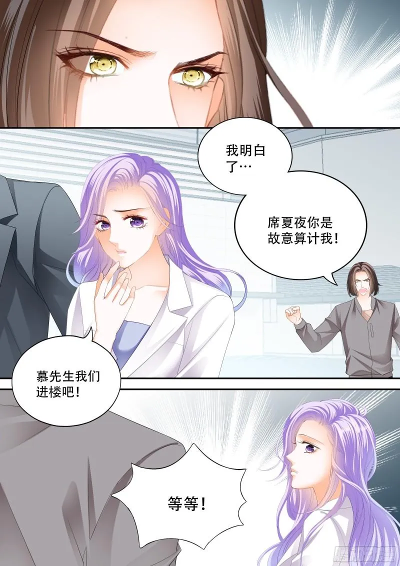 让你一无所有 第7页
