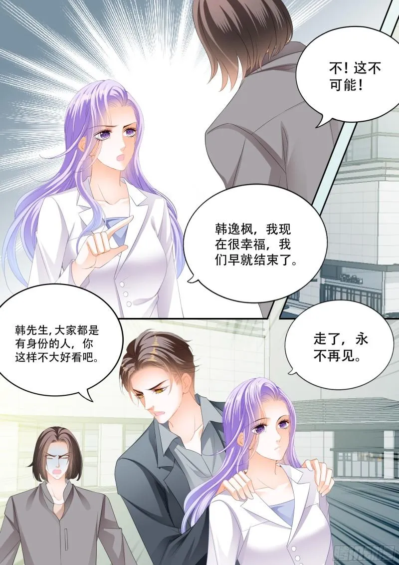 让你一无所有 第9页