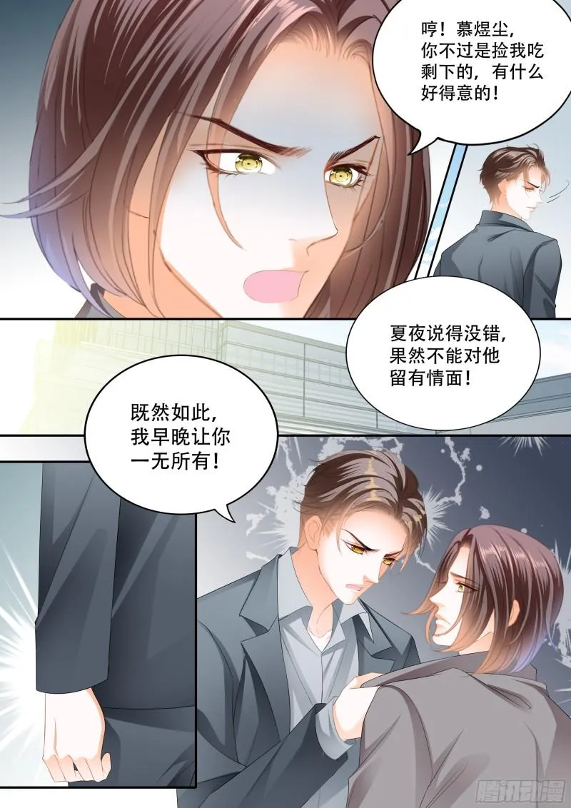 让你一无所有 第10页