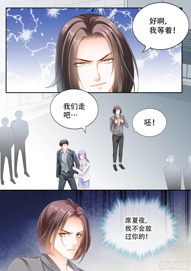 让你一无所有 第11页