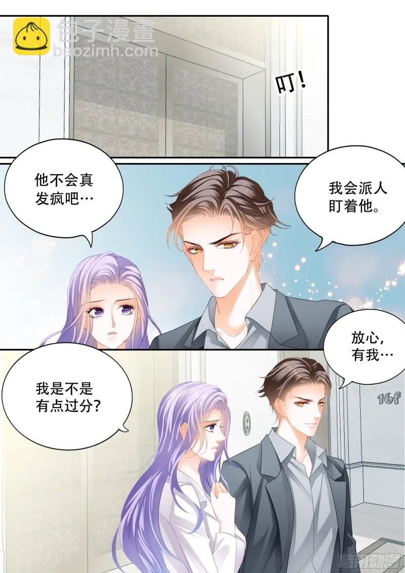 让你一无所有 第12页