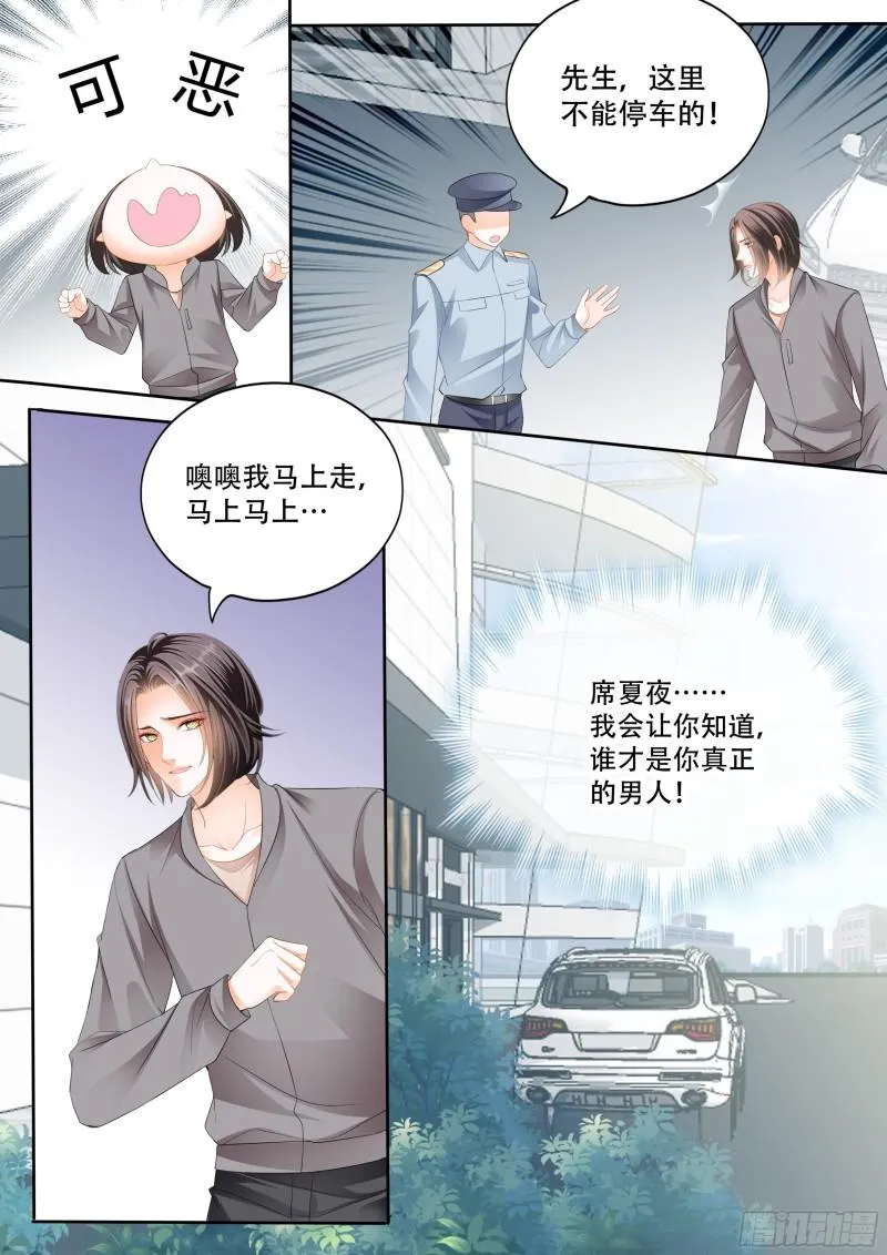 让你一无所有 第13页