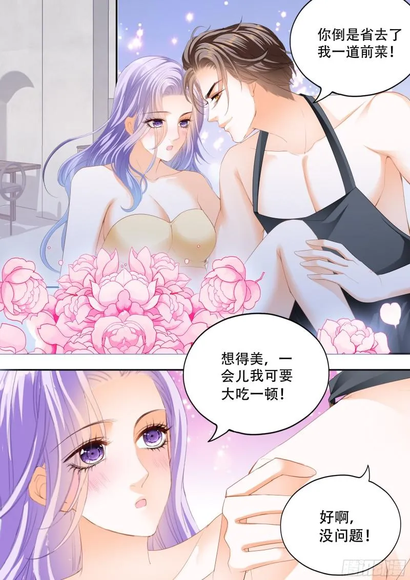 一身汗臭 第3页