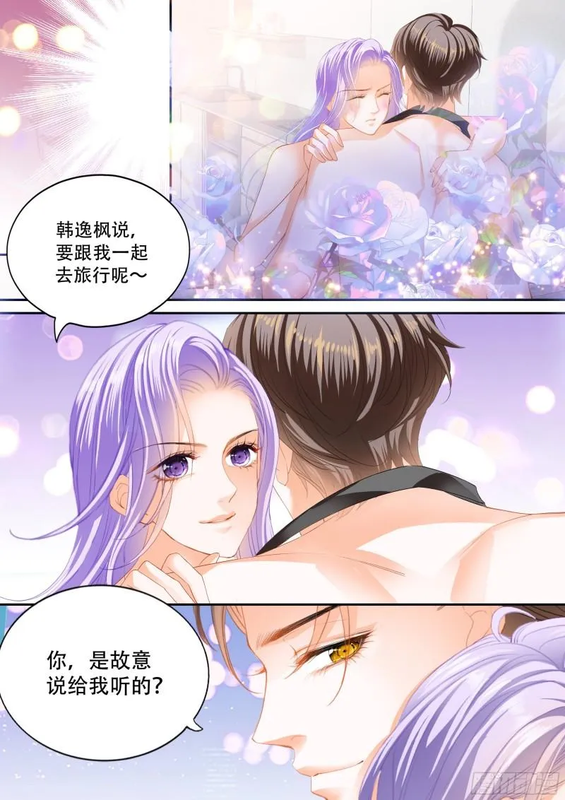 一身汗臭 第4页