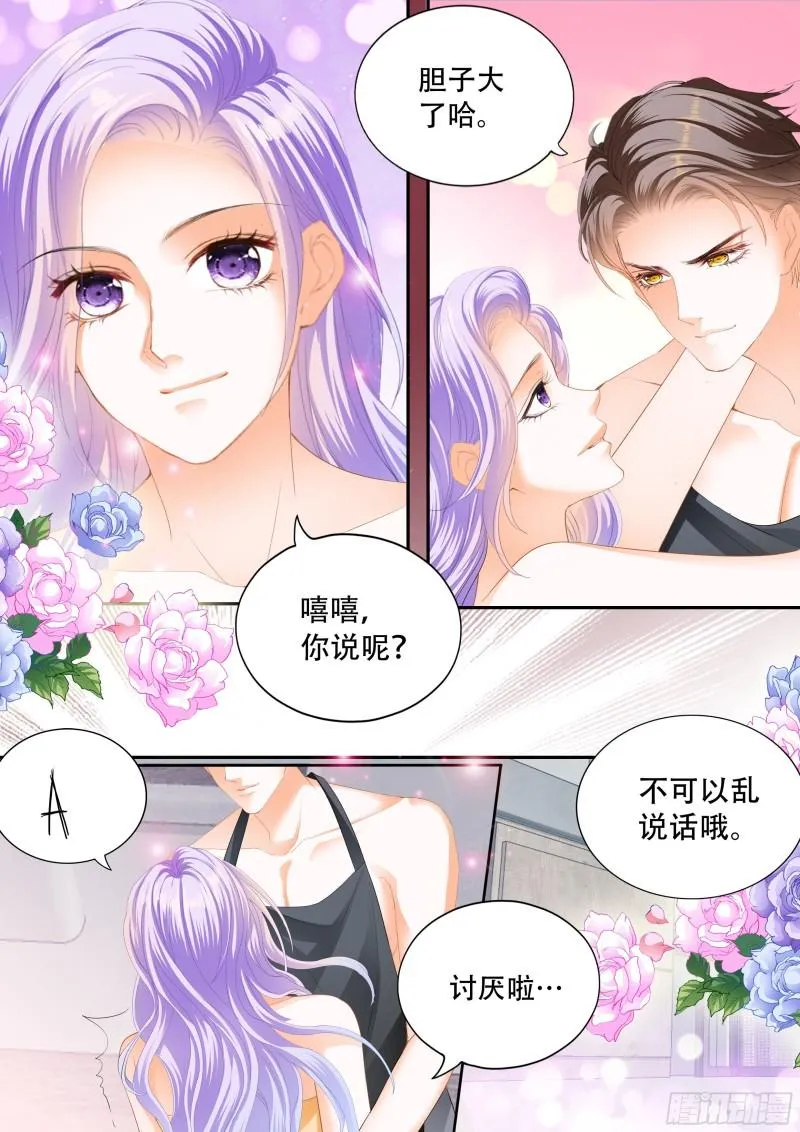 一身汗臭 第5页