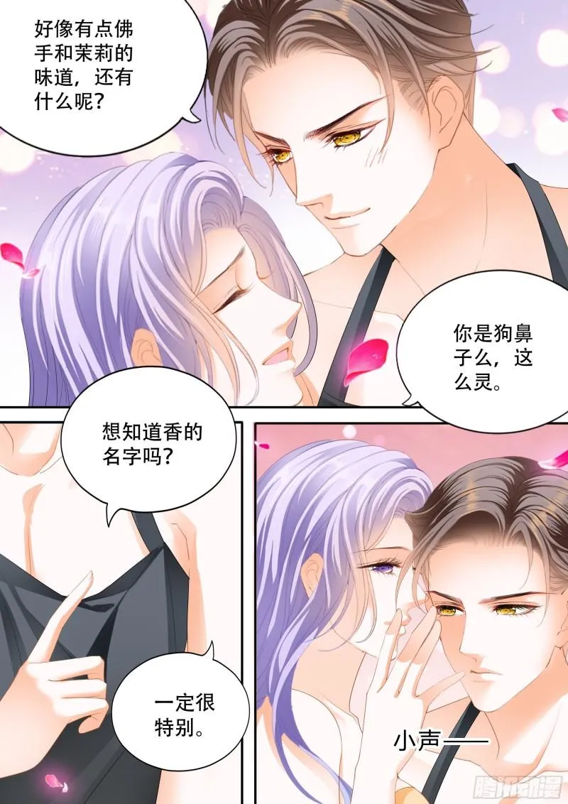 一身汗臭 第7页