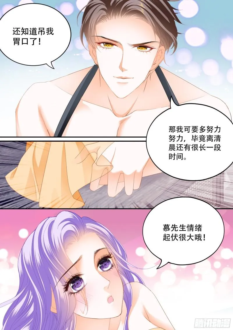 一身汗臭 第8页