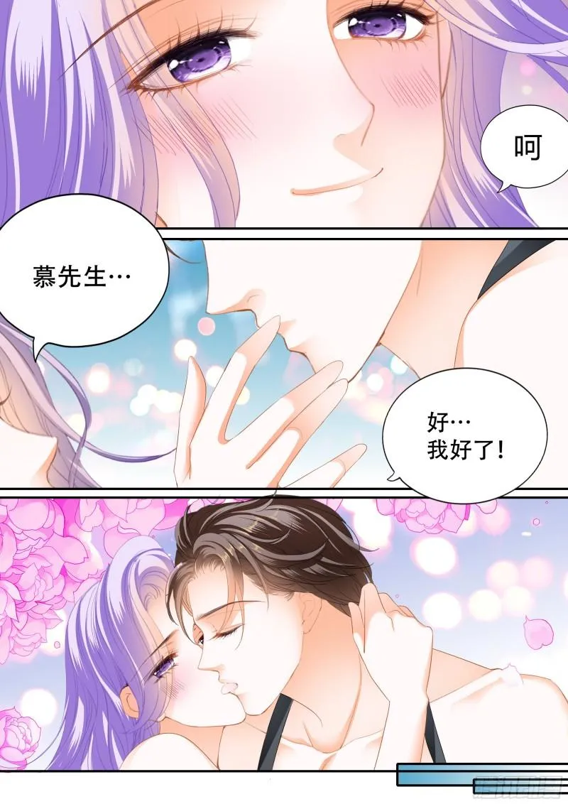一身汗臭 第10页