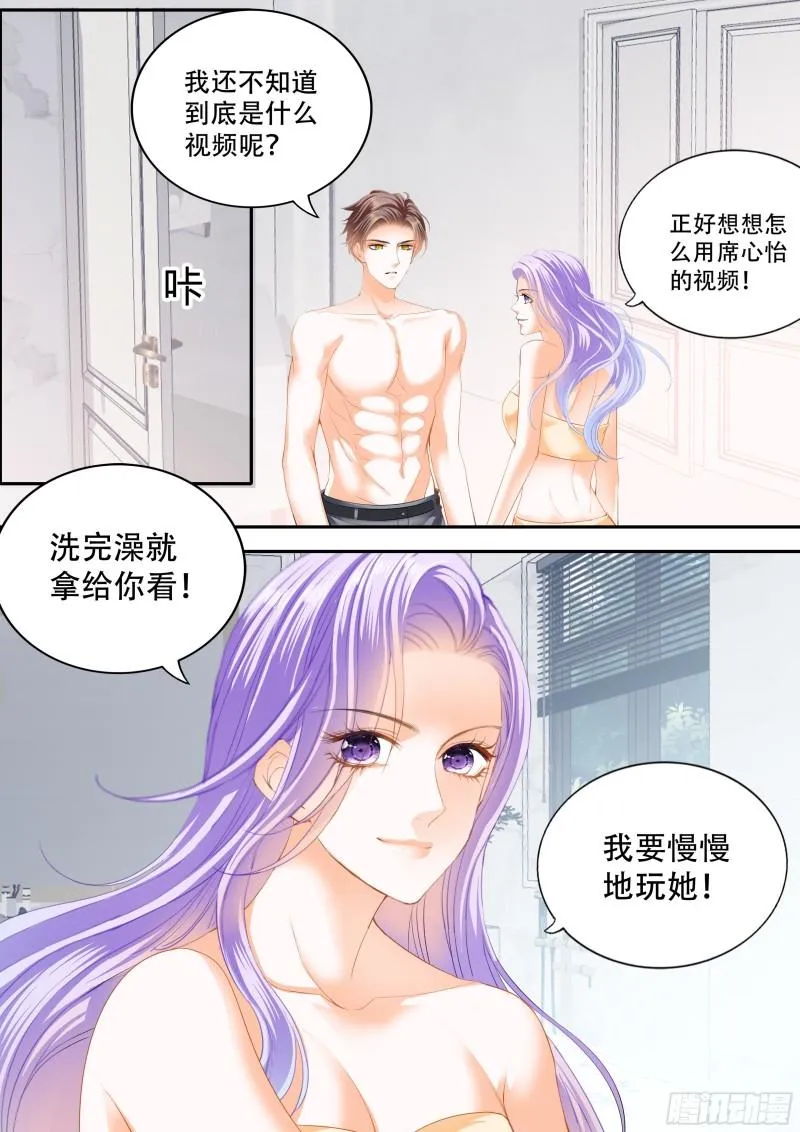 一身汗臭 第13页