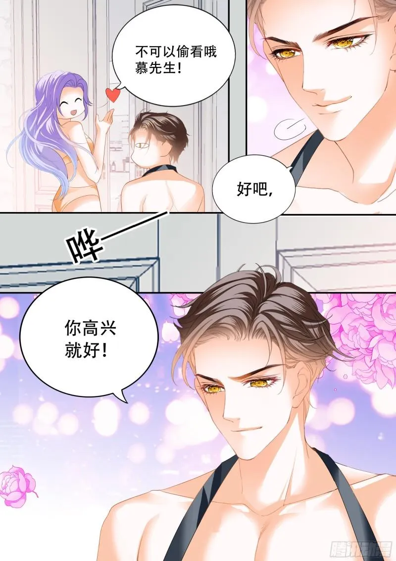 一身汗臭 第14页