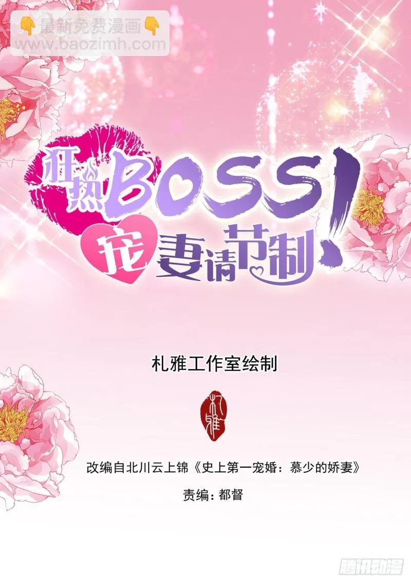狂热的惩罚 第2页