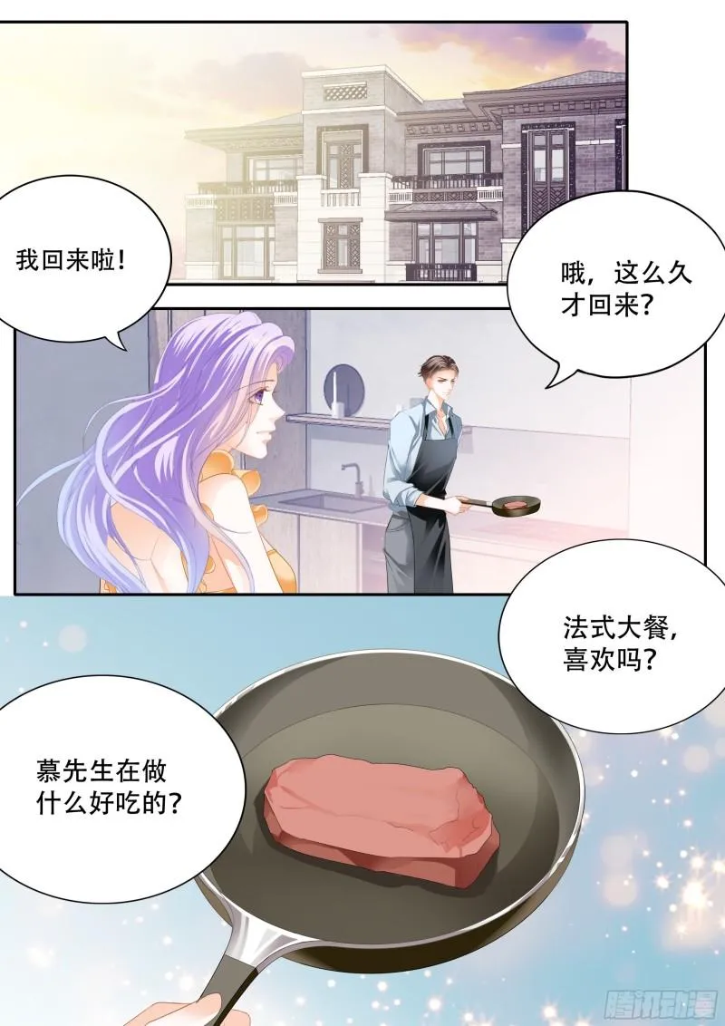 狂热的惩罚 第3页