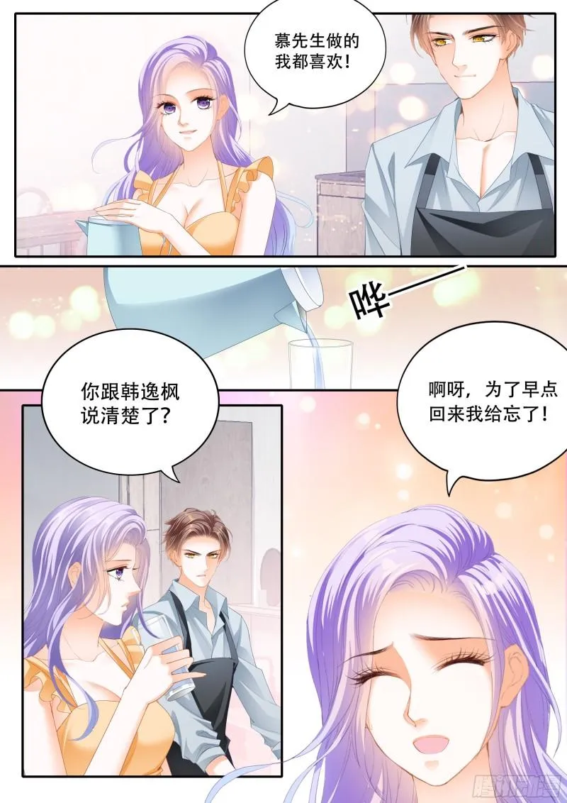 狂热的惩罚 第4页