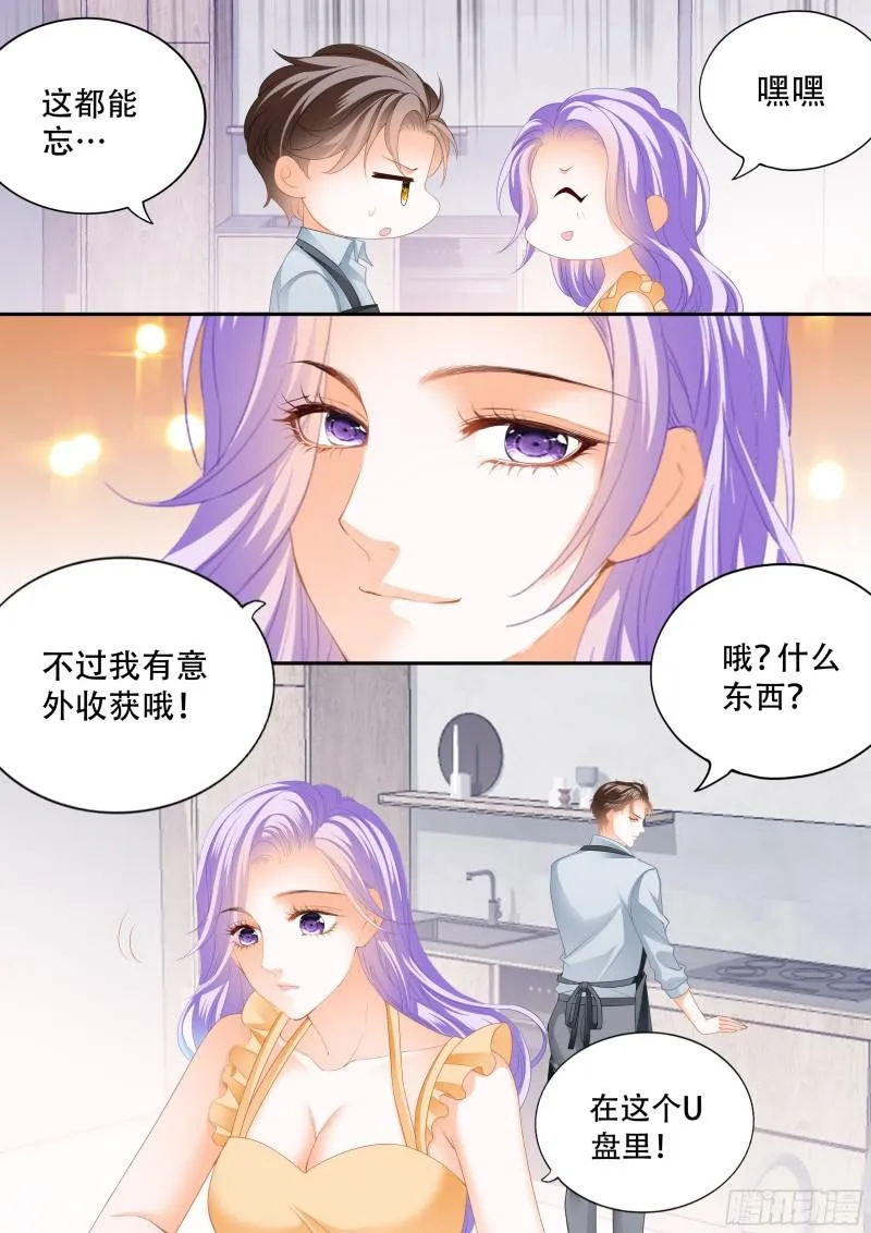 狂热的惩罚 第5页
