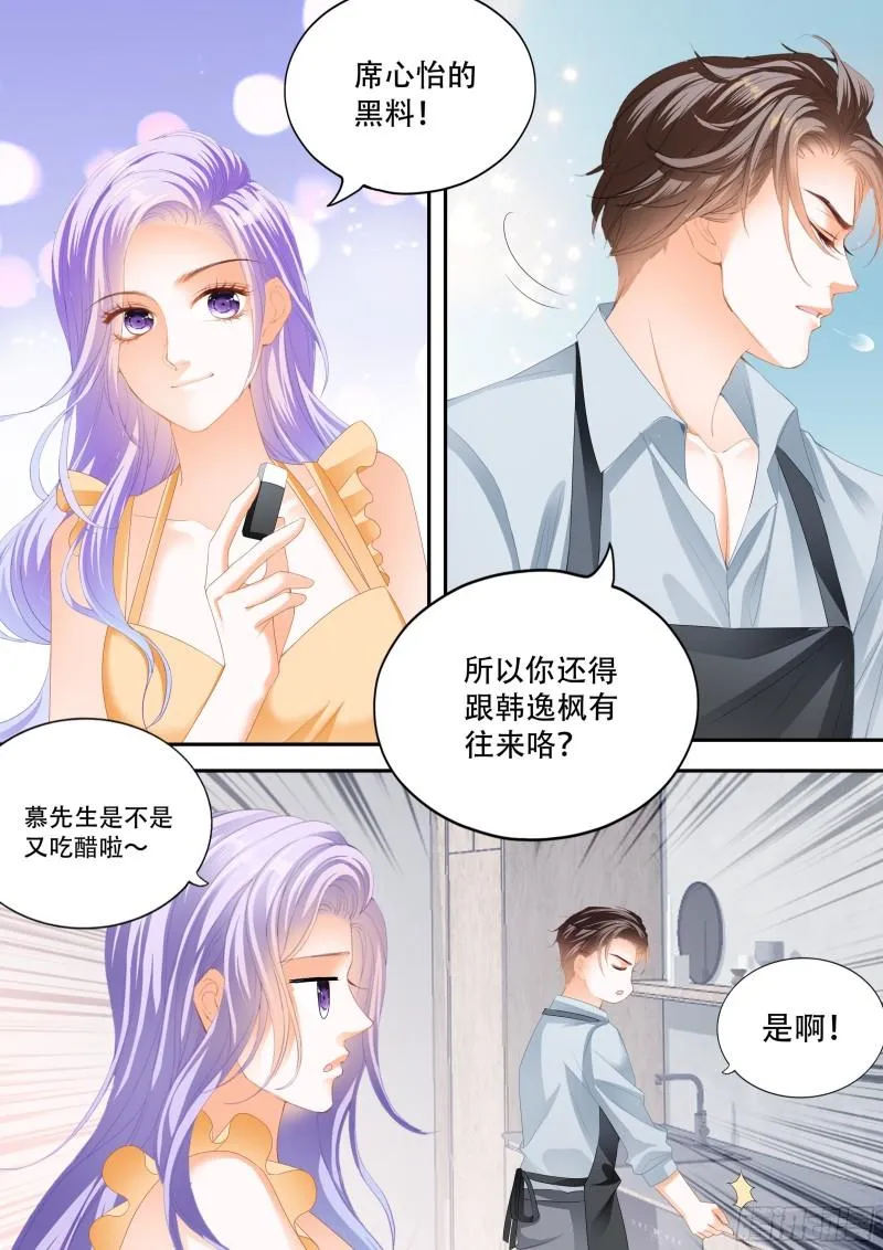 狂热的惩罚 第6页