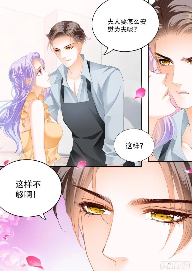 狂热的惩罚 第7页