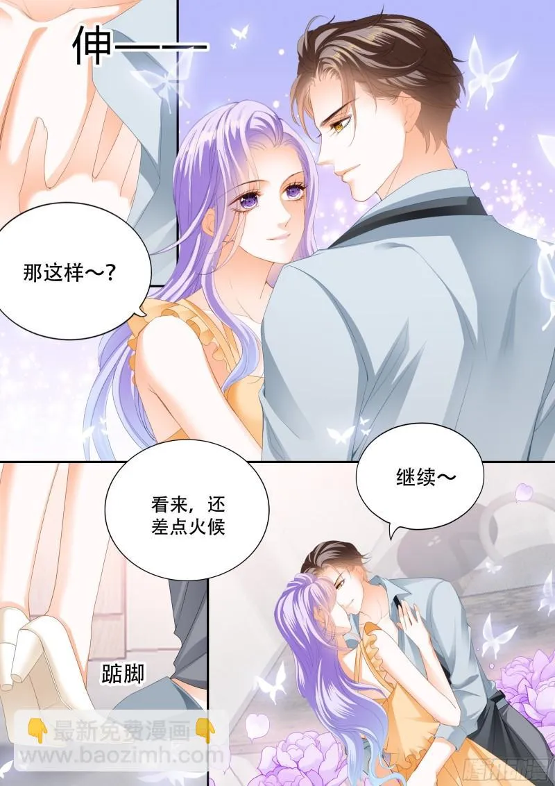 狂热的惩罚 第8页