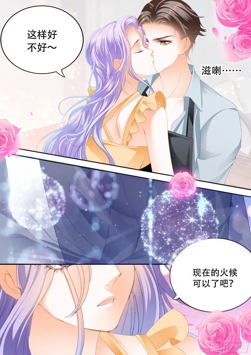 狂热的惩罚 第9页