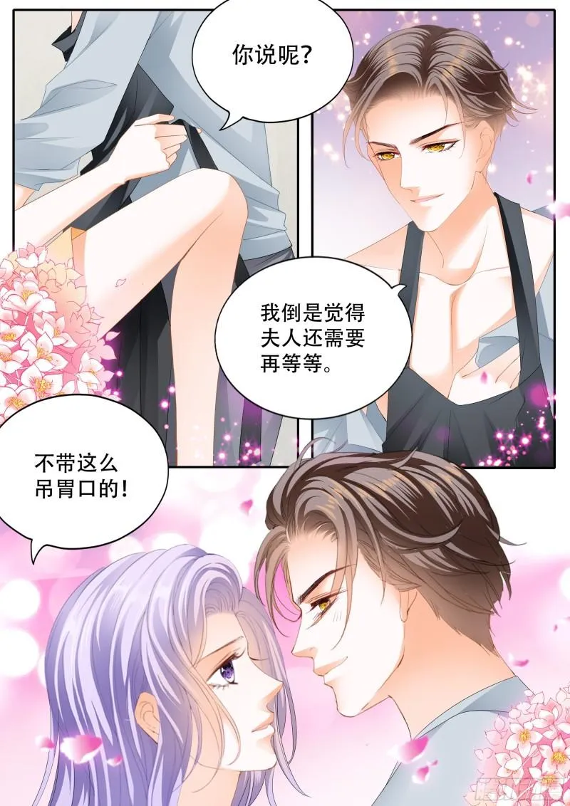 狂热的惩罚 第12页