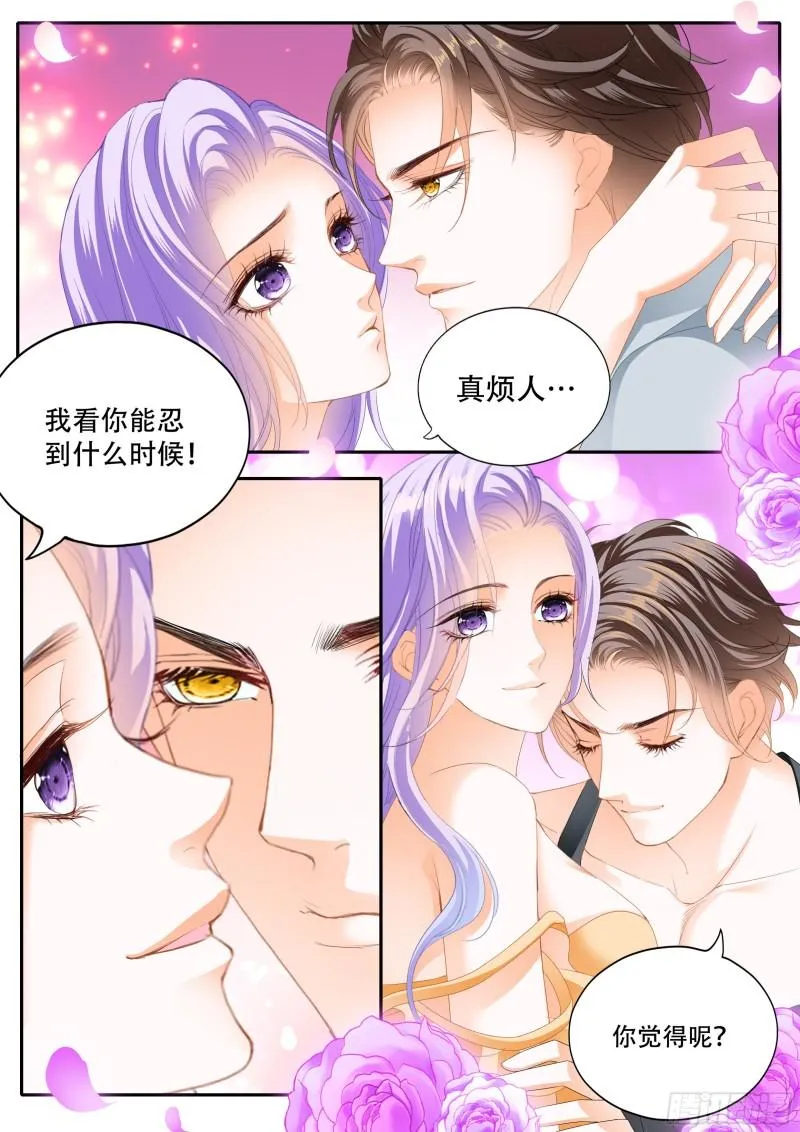 狂热的惩罚 第13页