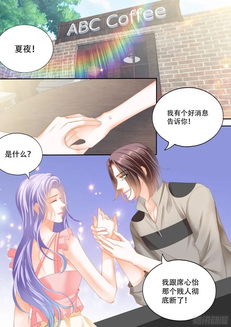 席心怡的黑料 第3页