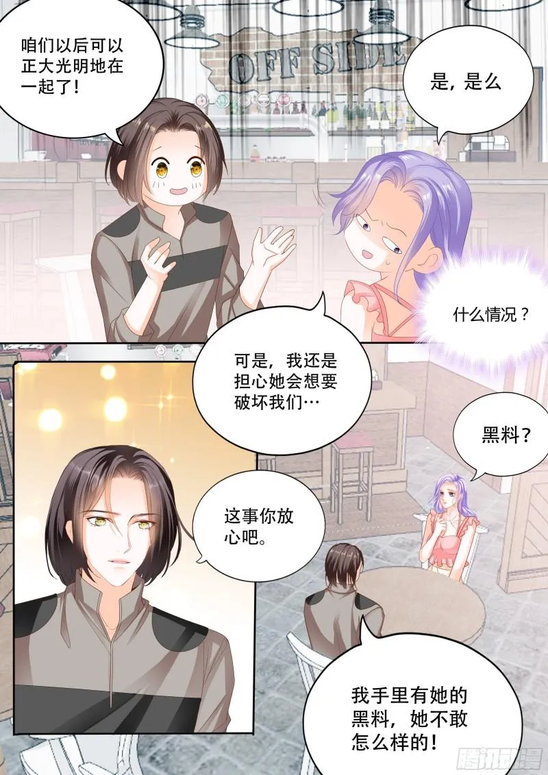 席心怡的黑料 第4页