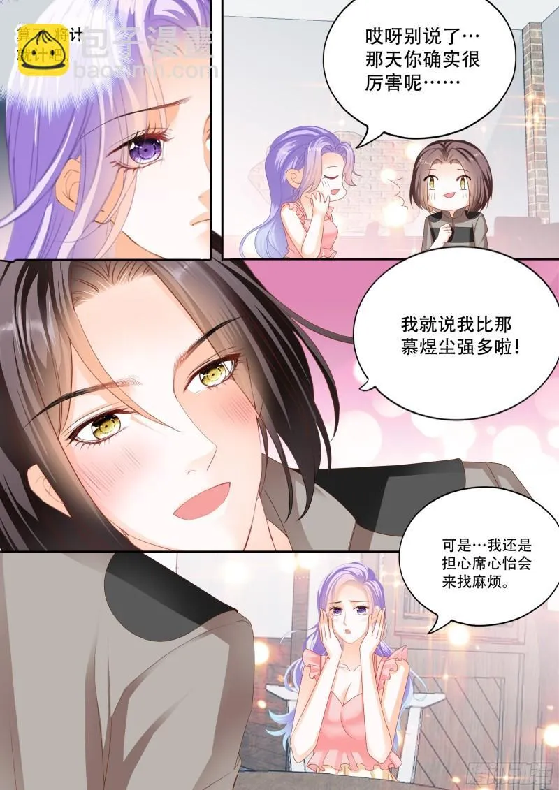席心怡的黑料 第7页