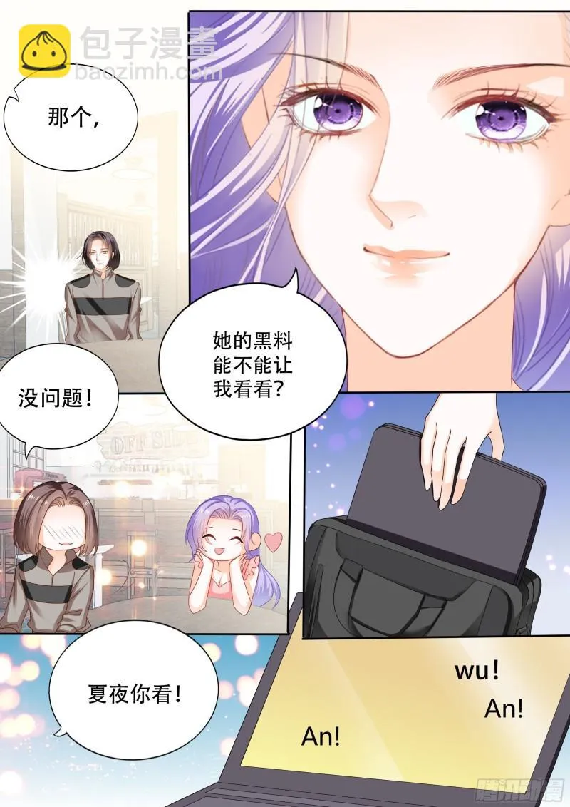 席心怡的黑料 第8页