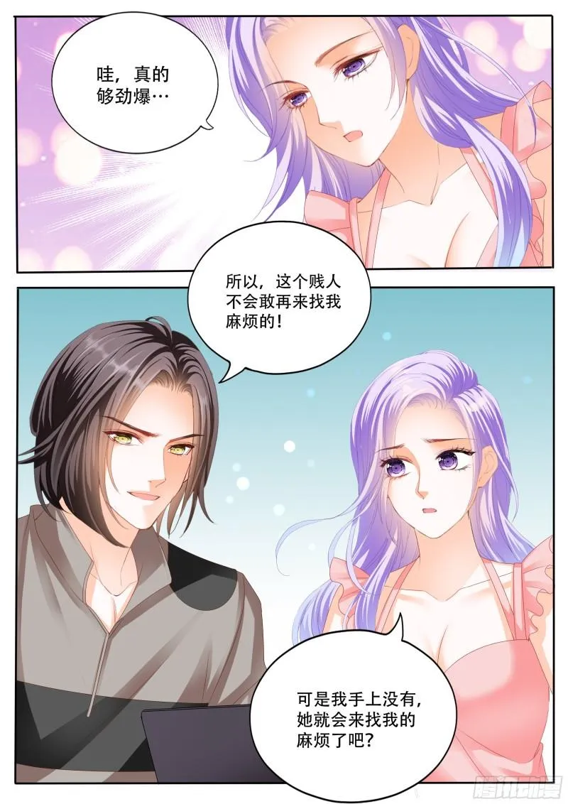 席心怡的黑料 第9页