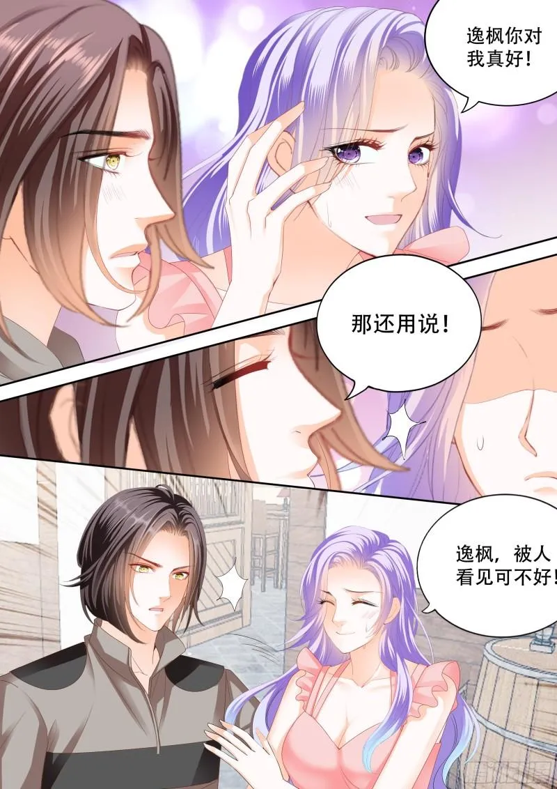 席心怡的黑料 第11页