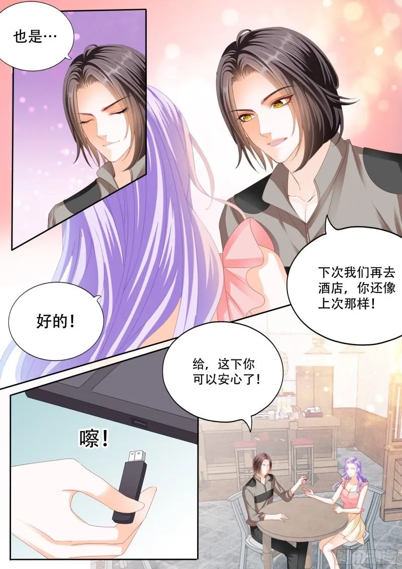 席心怡的黑料 第12页