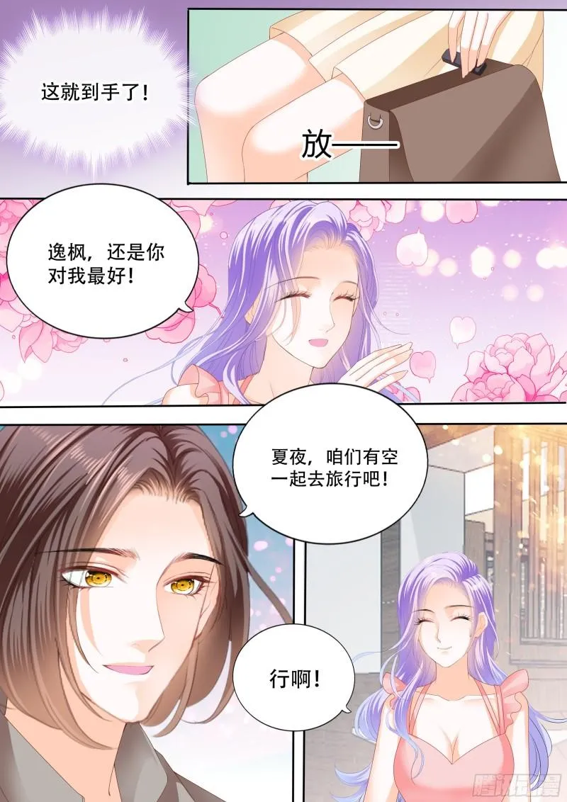 席心怡的黑料 第13页