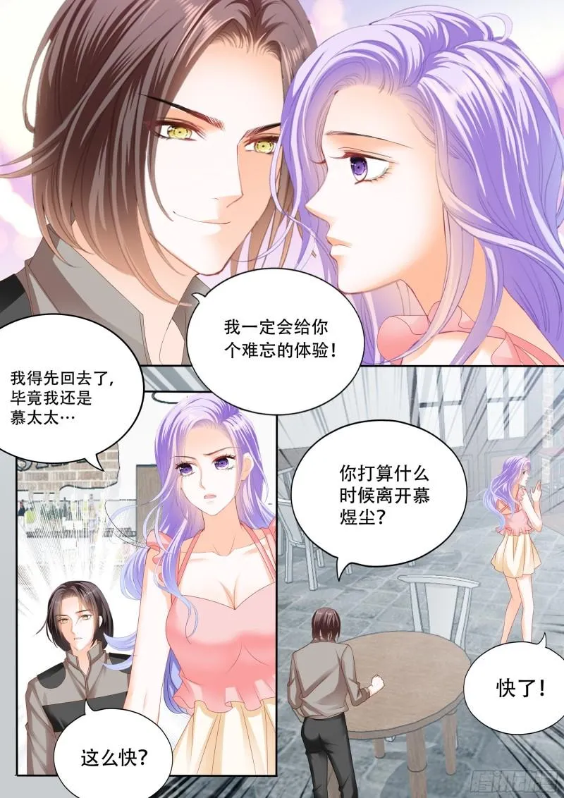 席心怡的黑料 第14页