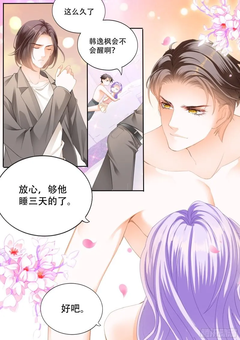 热情的报复 第3页
