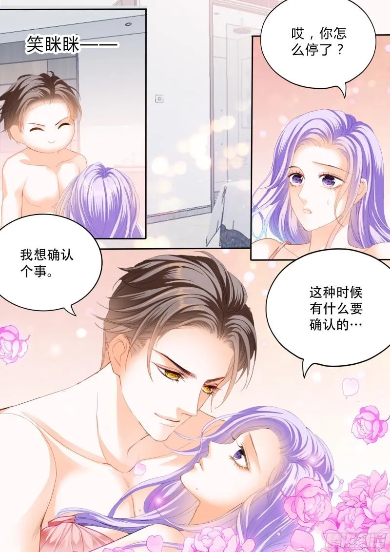热情的报复 第4页