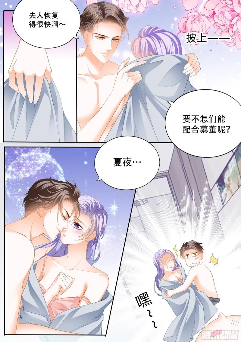 热情的报复 第7页