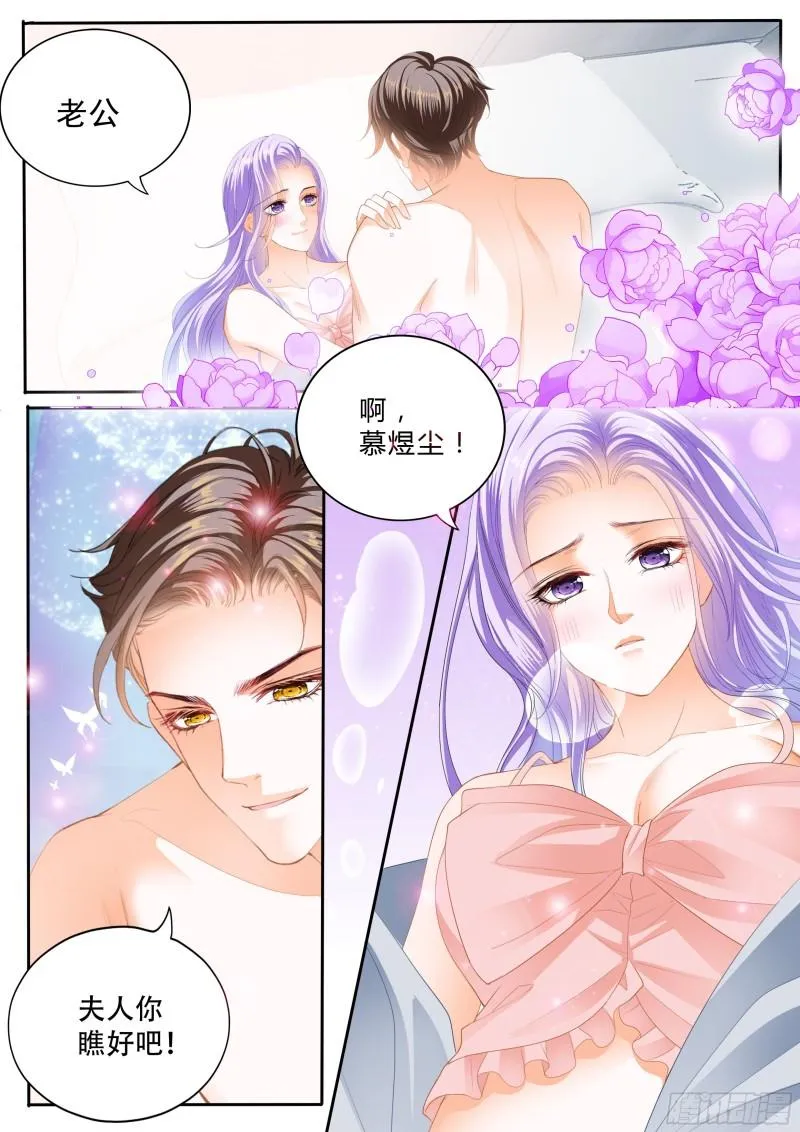 热情的报复 第10页