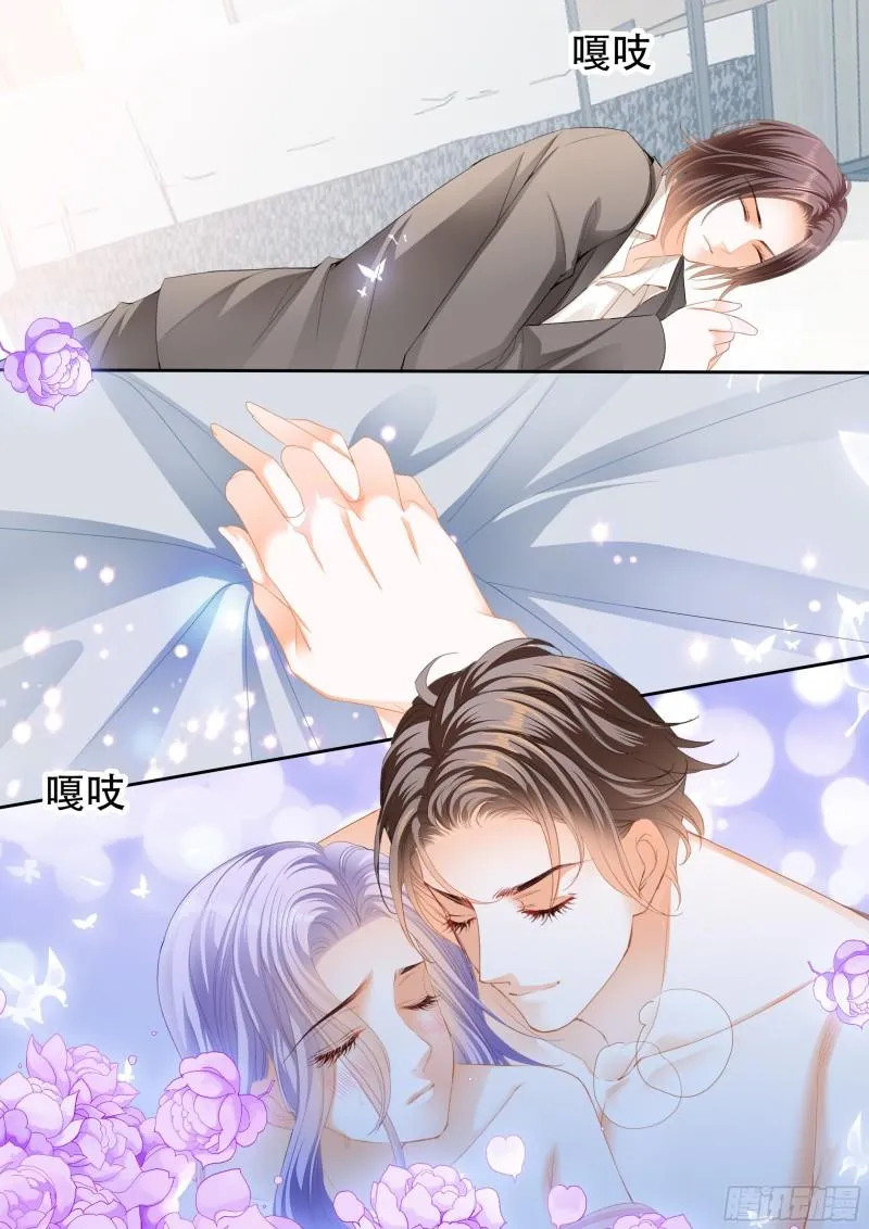 热情的报复 第11页