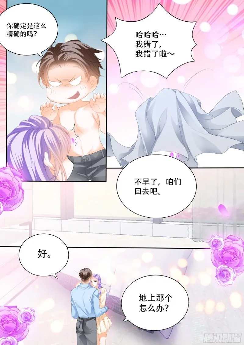 热情的报复 第13页