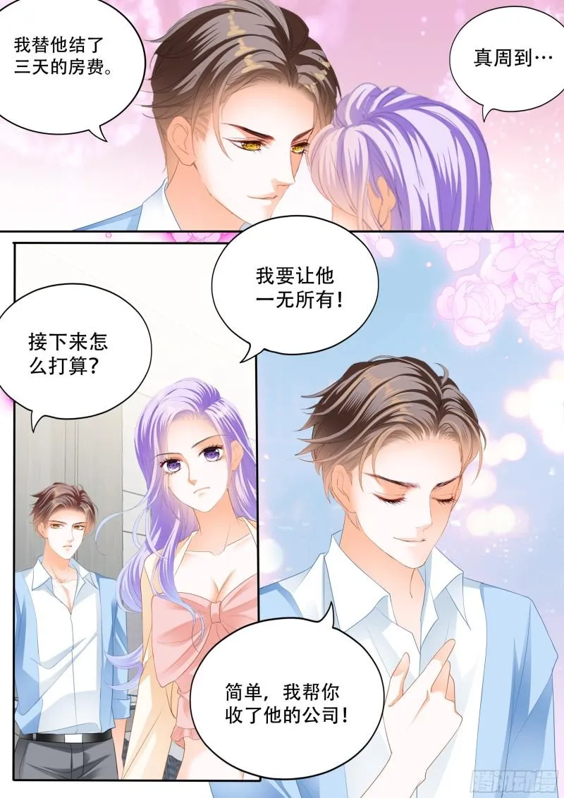 热情的报复 第14页