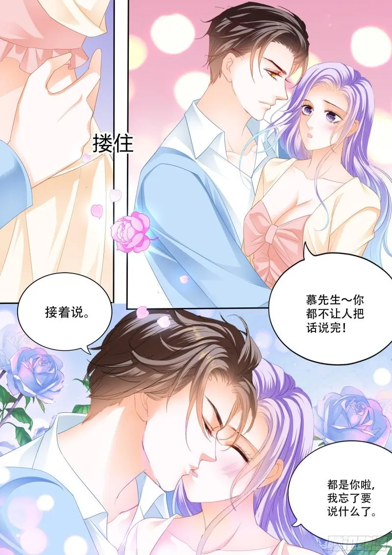 接受为夫的惩罚 第5页