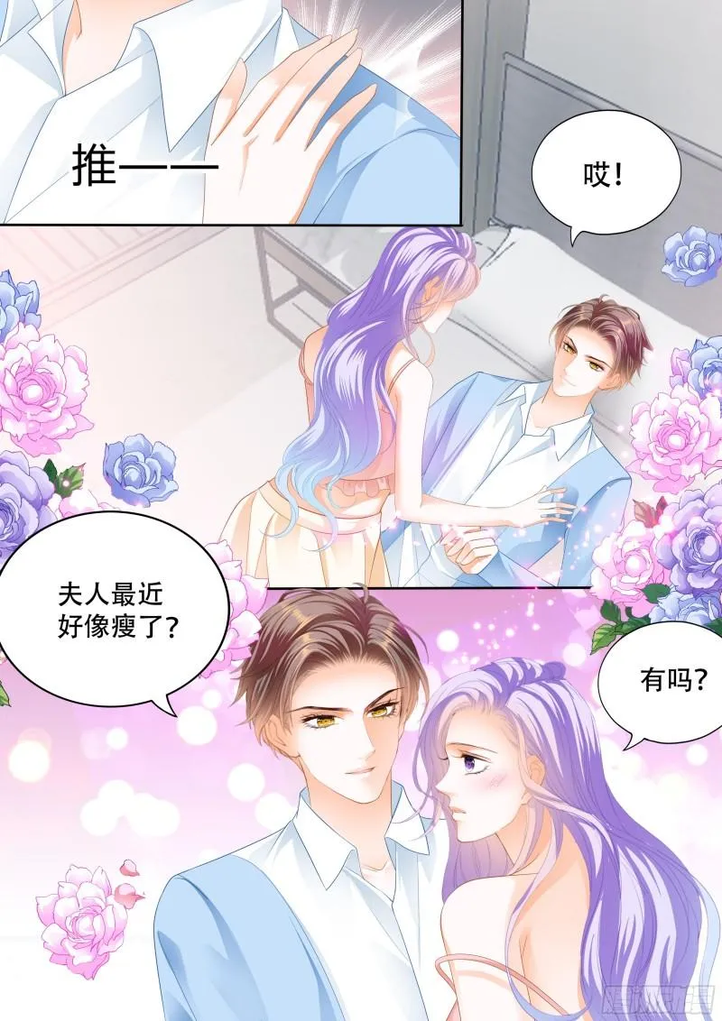 接受为夫的惩罚 第8页