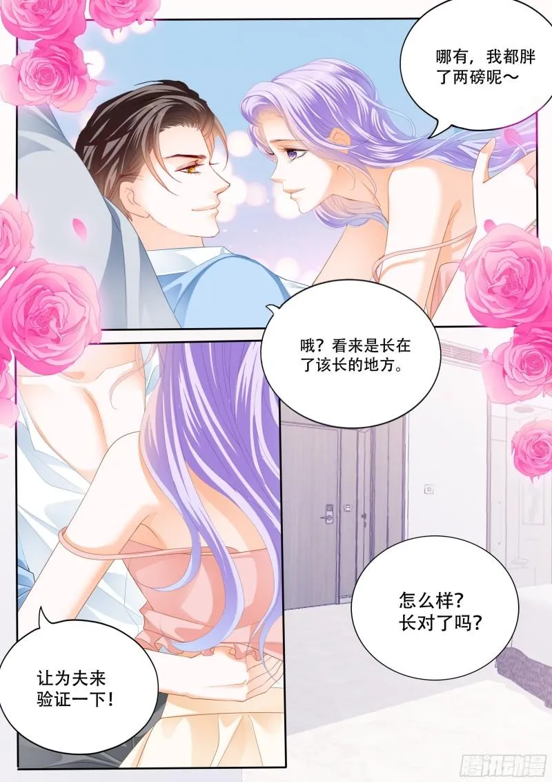 接受为夫的惩罚 第9页