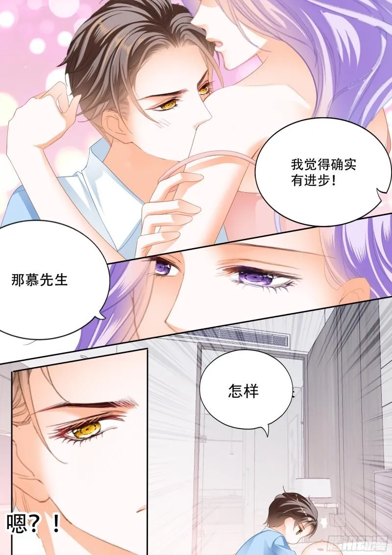 接受为夫的惩罚 第11页