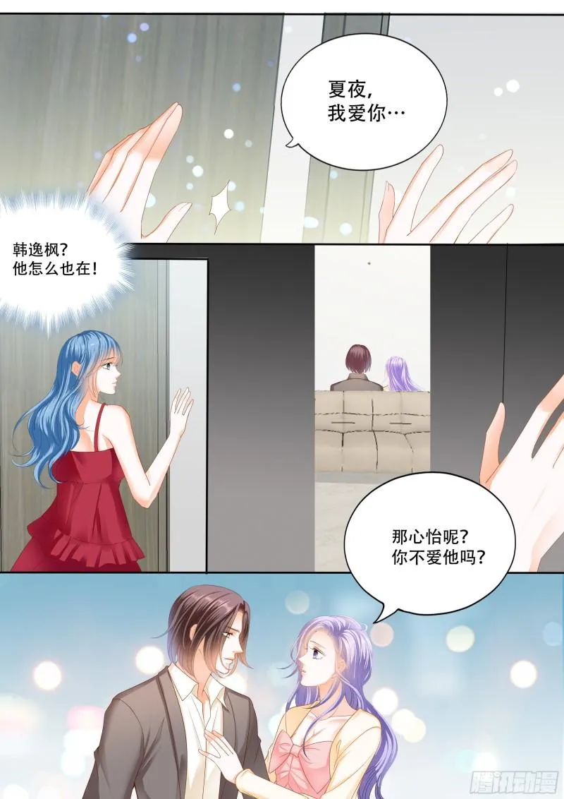 你走不了啦 第3页