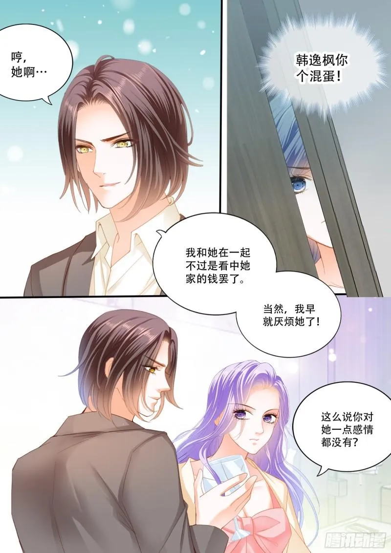 你走不了啦 第4页