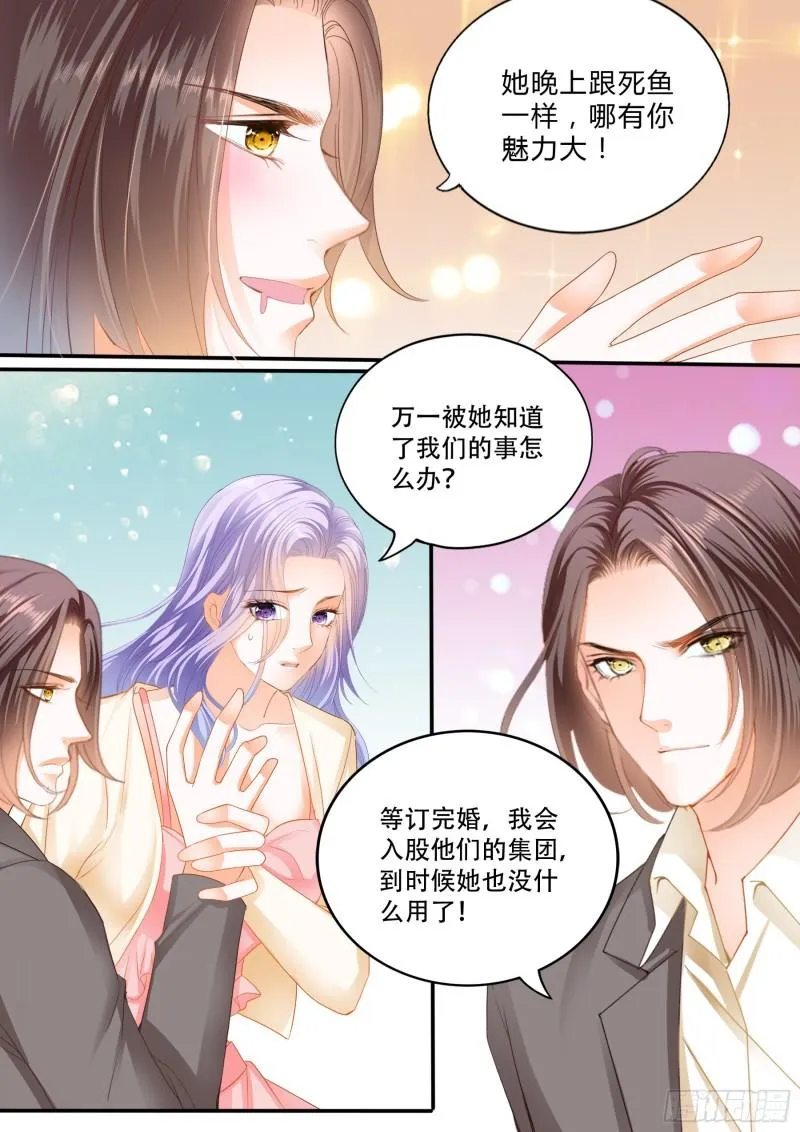 你走不了啦 第5页