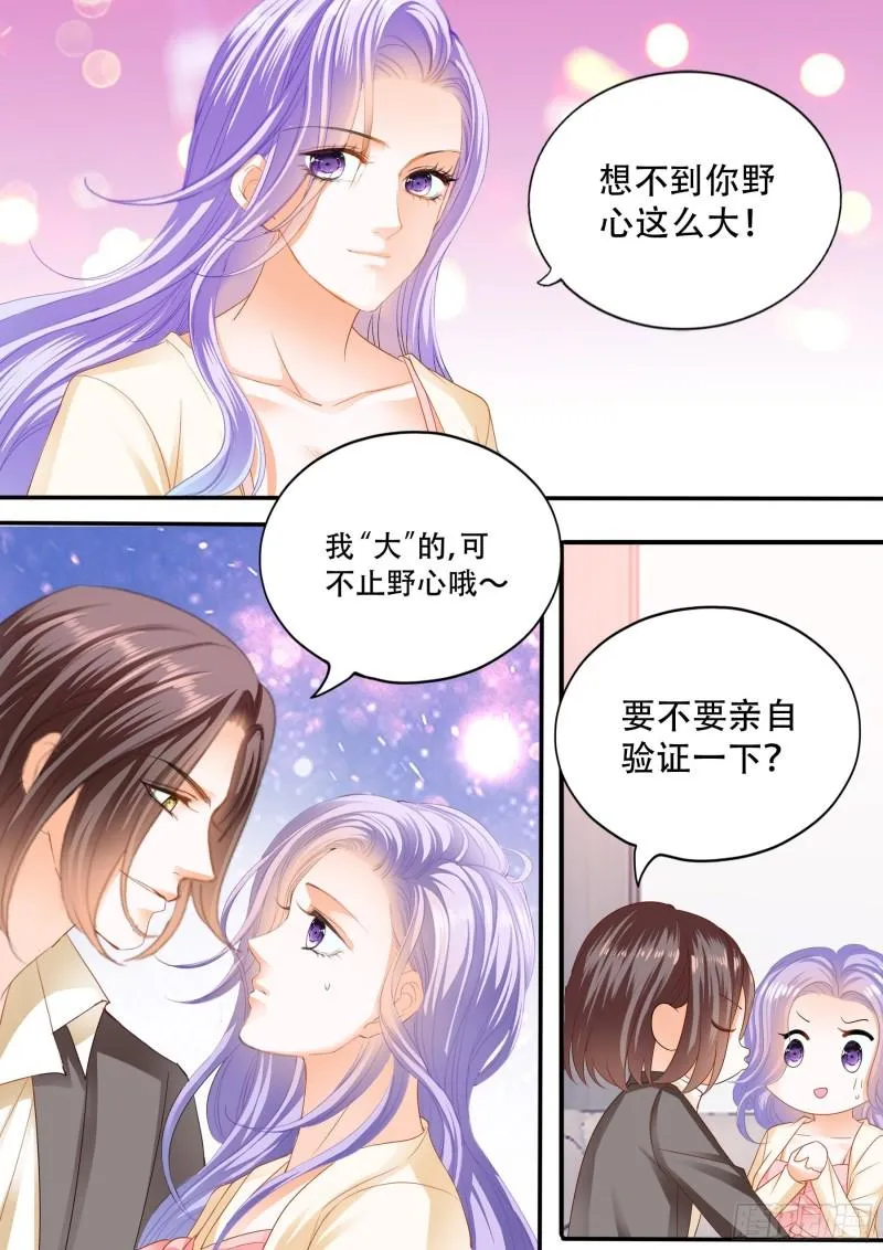 你走不了啦 第6页