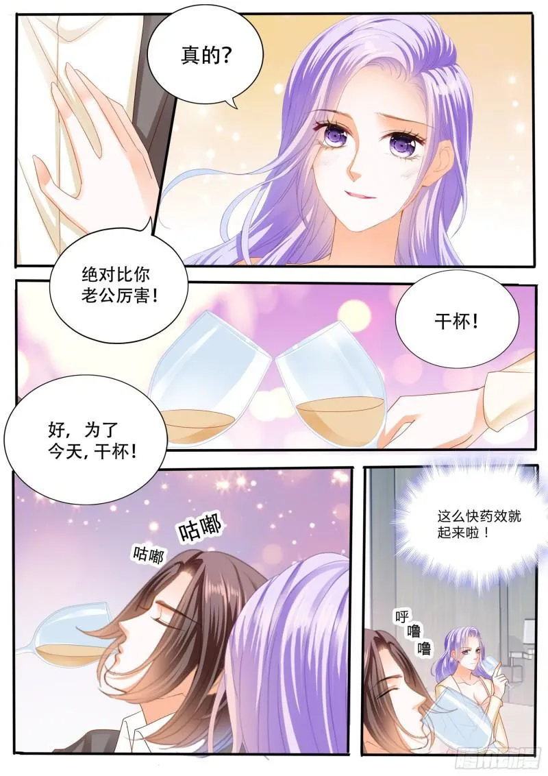 你走不了啦 第7页